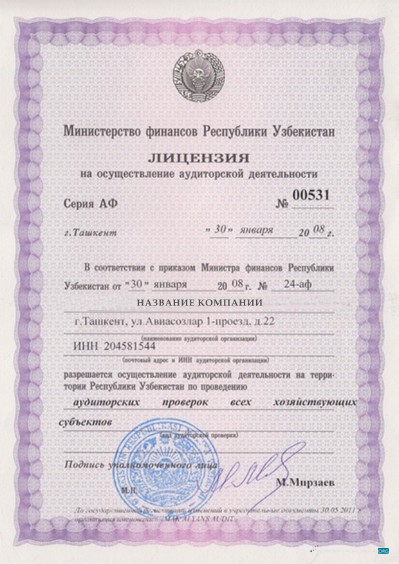 Download Uzbekistan Business License Photoshop template